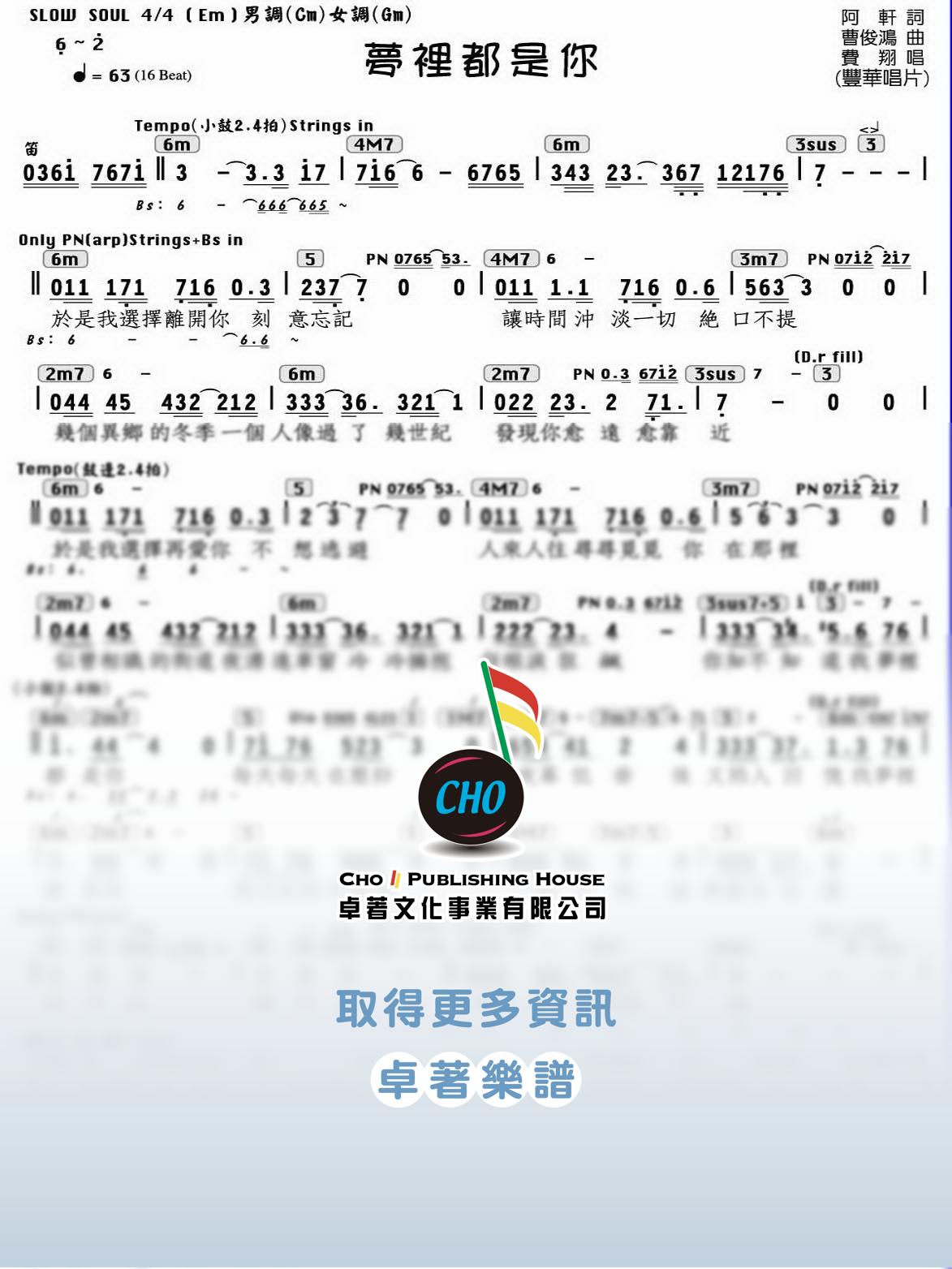 夢裡都是你